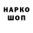 ГАШ гарик islam123 R