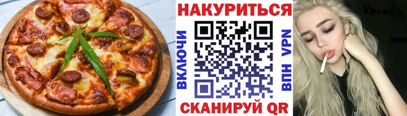 Купить  Кизилюрт  Еда ТГК конопля 