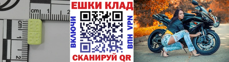 Купить где  Кизилюрт  Ecstasy Cube 
