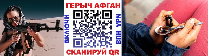ГЕРОИН герыч Купить где Кизилюрт