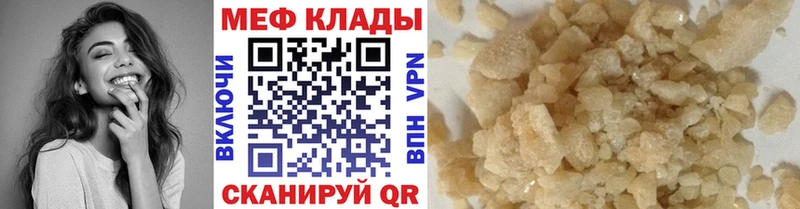 Меф VHQ  Купить закладки  Кизилюрт 