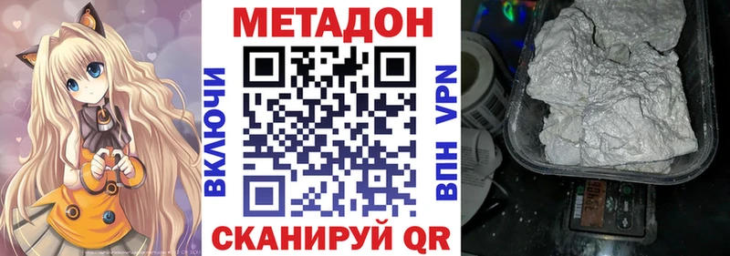 Метадон VHQ  Купить где  Кизилюрт 